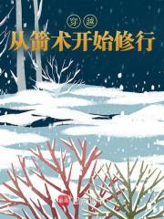 陈三石顾心兰免费阅读