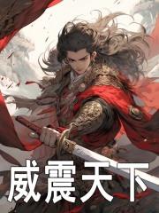 嬴政的仲父是谁