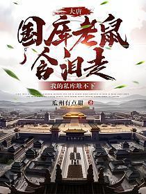 我的私库堆不下全