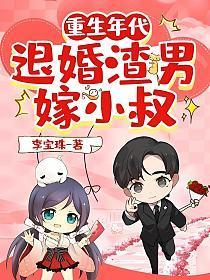 重生退婚妻全文免费阅读