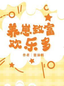 我家崽崽看上我了