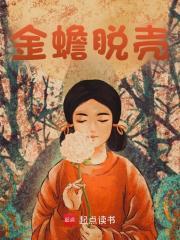 孙悟空金蝉子cp文