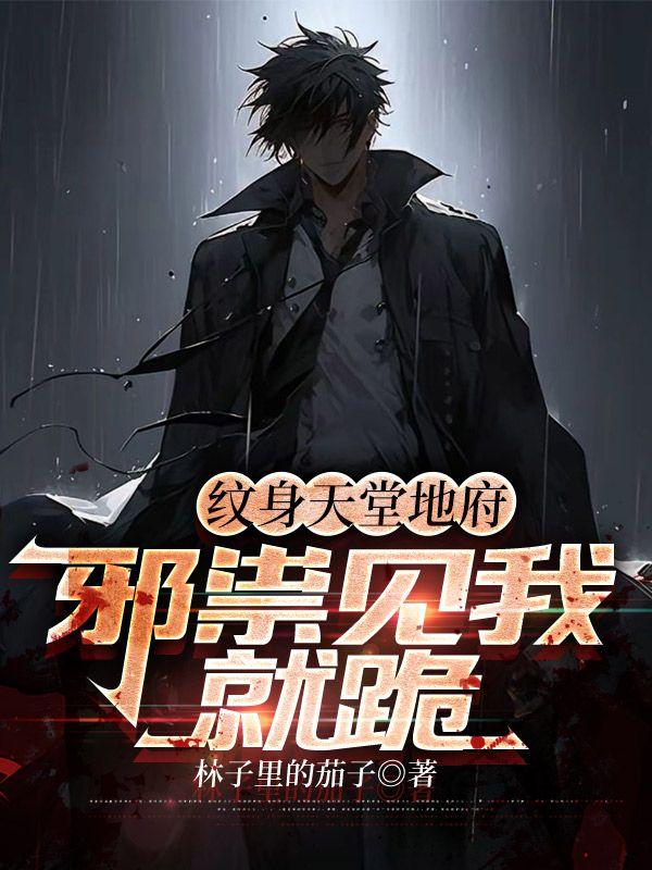 秦君绝武神医免费阅读笔趣阁