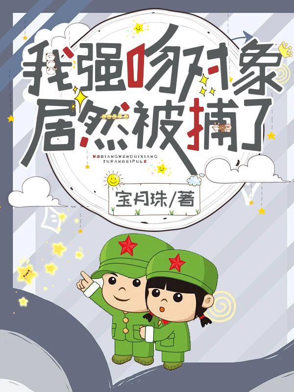 顾震霖秦多瑜电视剧免费观看第30集