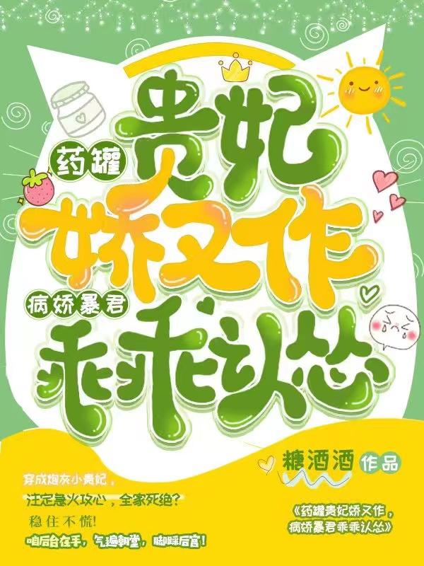 娘娘她不想活了