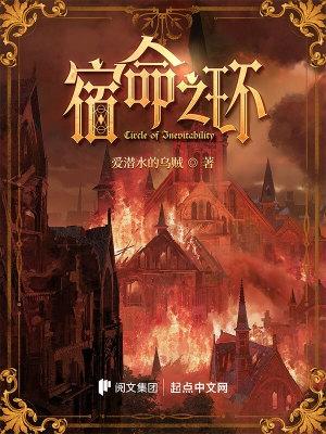 宿命之环卢米安