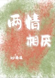 伪骨科文推文男女