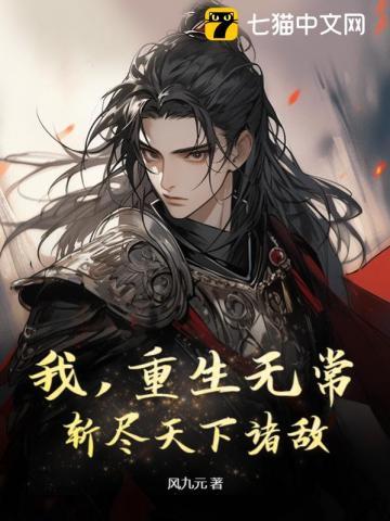 重生之配角修仙记