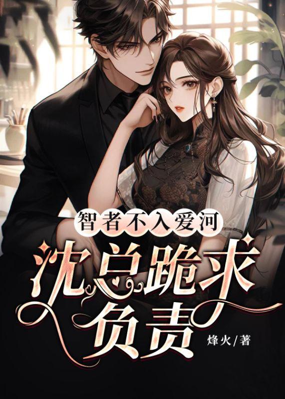 智者不入爱河的下一句完整版