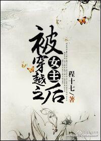 女主穿越之后认了魔尊哥的漫画