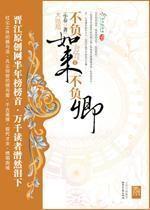 不负如来不负卿txt百度