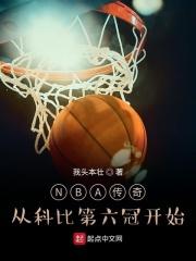 科比nba冠军