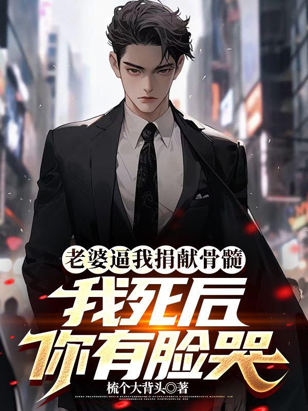 宋晚音顾言最后知道真相了吗