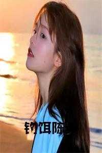 陈桑霍峣全文免费阅读