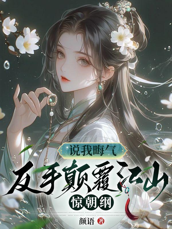 云初是哪本人物