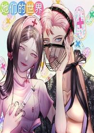 她们的世界里怎么召唤虚空幻影猛