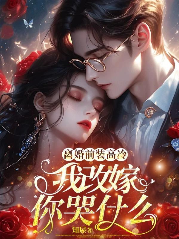 乔曦闻夜爵顾承煜全文免费阅读