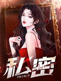 私密手术费用多少