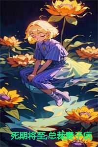 为期一年(全本) 半点墨