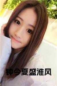 钟今夏盛淮风最后结局