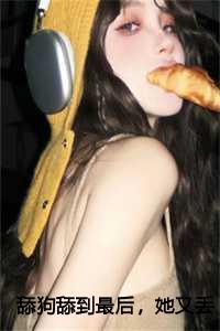 她又丢钱又丢命有声