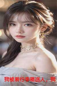 女子被装行李箱抛尸警方嫌犯抓获