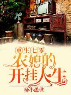 重生七零农媳的开挂人生 陆晴川