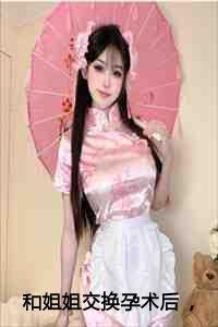 女主叫柳如月的