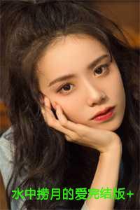 水中捞月唯美图片