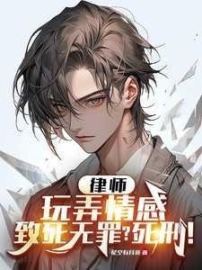 玩弄感情可以要赔偿