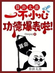 算卦算得准是真的吗