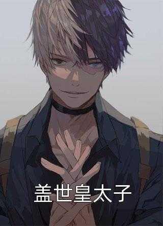 穿越到荒年的带空间的