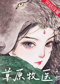 草原牧歌陈美玲原唱