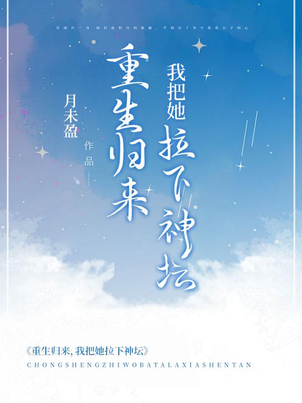 重生归来她撕掉休书