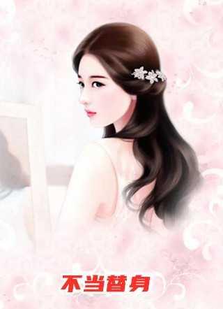 真千金重生打脸虐渣