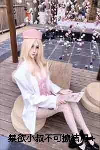 穿书禁欲小叔叔