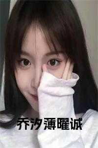 乔初意薄昭浔免费阅读