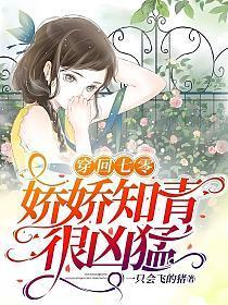 穿越70年代娇弱知青