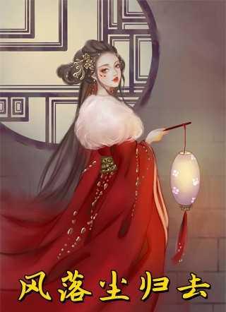 表姐嫁女儿我需要随礼吗