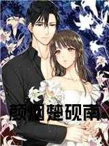 女主角叫颜烟的