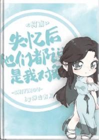 失忆了我还是我吗