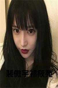 裴音祁斐然全文