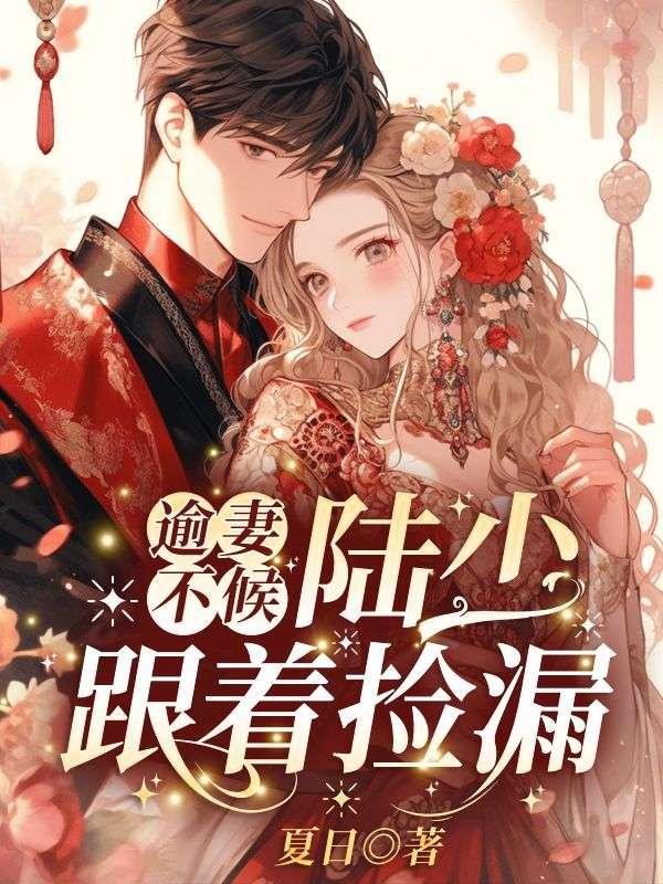 女主叫时染的免费阅读