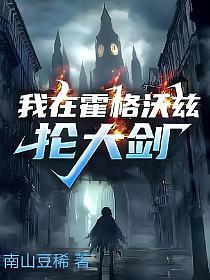 我在霍格沃茨抡大剑百科