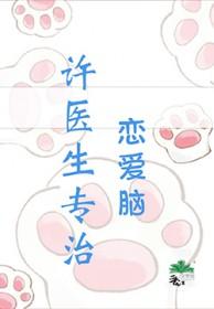 专治恋爱脑的八个方法