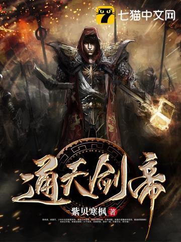 通天剑帝(叶无双)