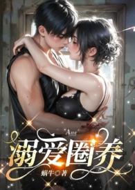 宠溺全文免费阅读无弹窗