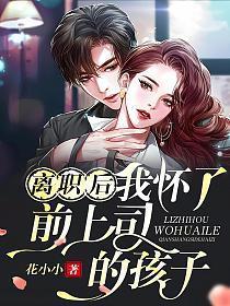 离职后发现自己怀孕