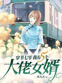 穿书后我有五个大佬儿子
