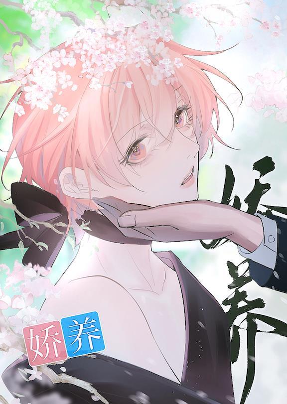 病美人beta联姻后怀崽了晋江